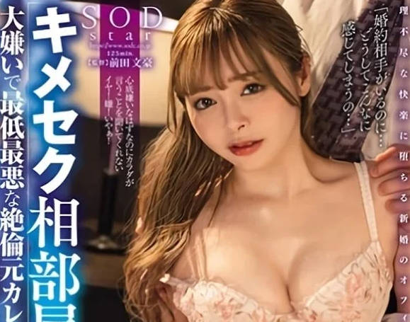 STAR-928 最讨厌同房NTR最差最差的绝伦前男友