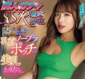 RYOD-203 美胸妹妹-水川潤