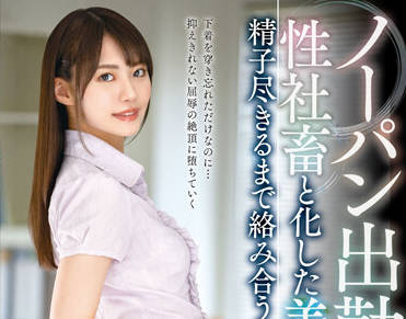 VEMA-194 激烈的性交-東條なつ