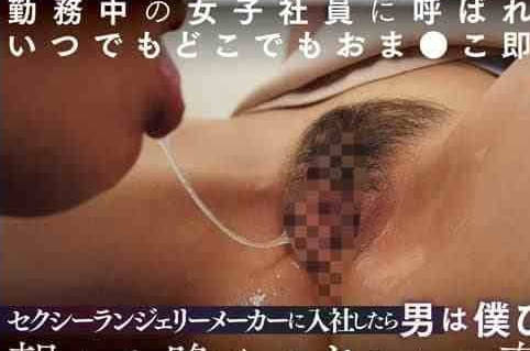 MIRD-252 入社到性感內衣公司後