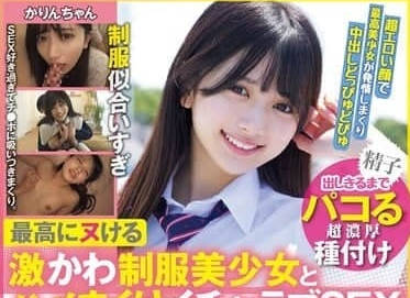 MUCD-325 超激榨取制服美少女