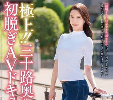 JUTA-163 三十岁人妻首次拍摄AV档案-杉原ちさと