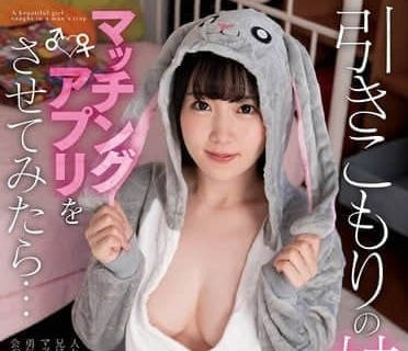 AMBI-207 讓沉迷於網路的妹子嘗試交友APP-有馬美玖