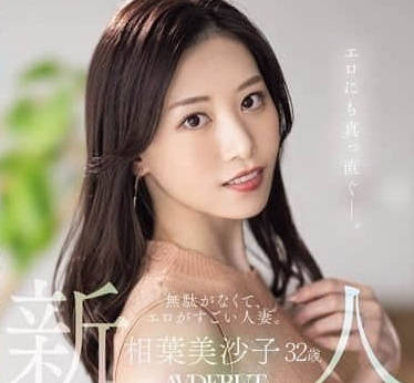 MEYD-970 性愛超強的人妻-相葉美沙子