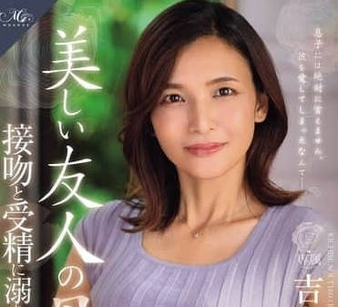 ROE-332 M前空乘人妻-吉瀬葵