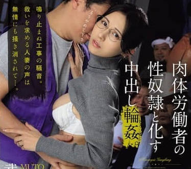 JUR-352 人妻悲惨的求救声-武藤彩香