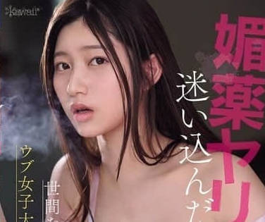 PFES-095 清纯的女大学生误闯进充满春药气息的派对