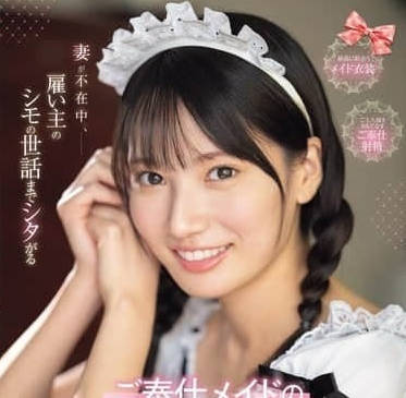 SONE-698 妻子不在家时-榊原萌