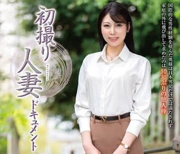 JRZE-238 初次拍攝人妻紀錄-神代理沙