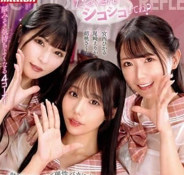 MKMP-628 幫我多摸幾下好嗎