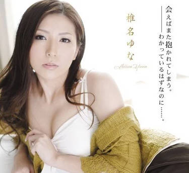 RBD-271-老公请原谅我之参加同学会被侵犯内射堕落的人妻-椎名由奈