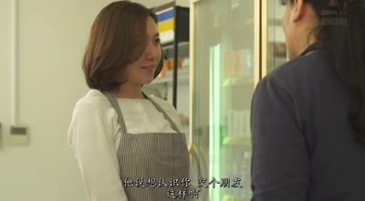 SSPD-137由于老公的不关心人妻松下纱荣子渐渐走向别的男人