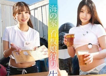 STSK-184 海の家 看板娘狩り 生刺し精子まみれ